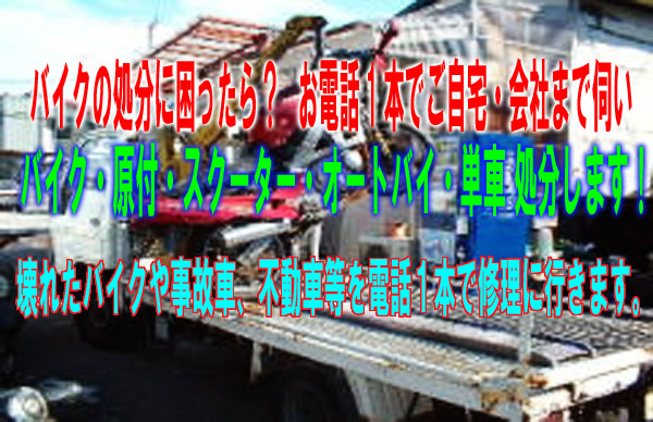 バイク修理作業