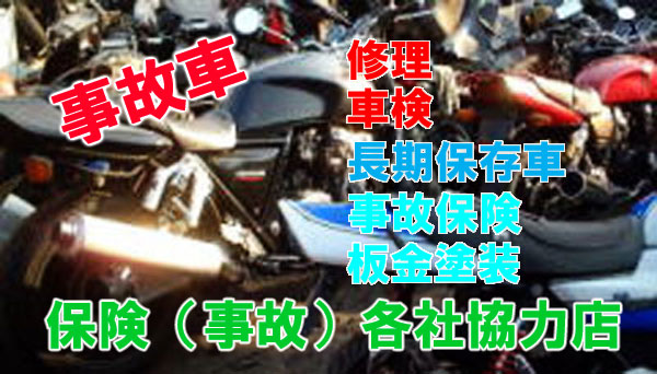 バイク修理作業