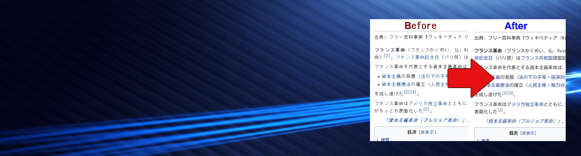 滑らかな日本語フォント化