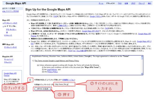 GoogleMap API�����󥢥åץڡ���
