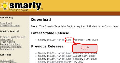 Smarty DownLoad¥Ú¡¼¥¸