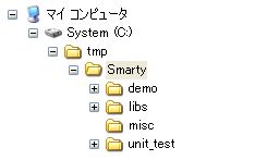 Smarty ¥¤¥ó¥¹¥È¡¼¥ë¥¤¥á¡¼¥¸