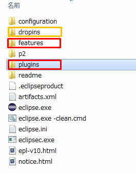 eclipse-folder1
