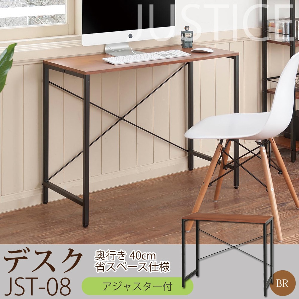 ジャスティス デスク1