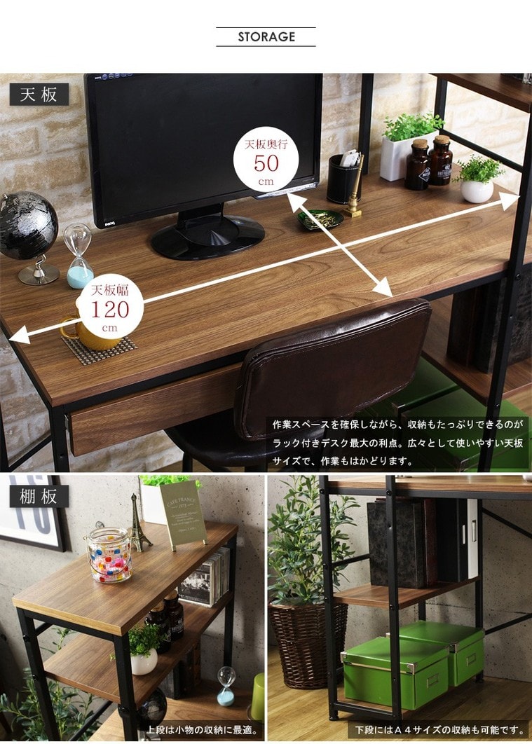 収納ラック付きパソコンデスク3