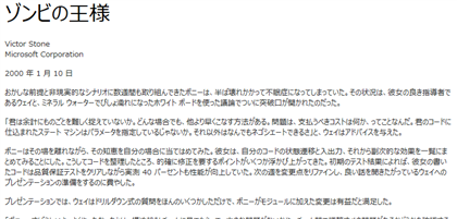 連載小説 Stone's Way