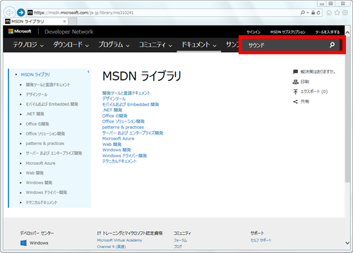 「サウンド」の検索