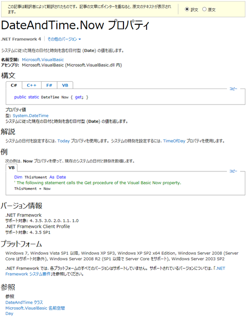Nowのリファレンス