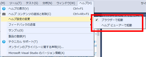 オンライン・オフラインの切り替え