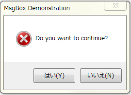 �A�C�R���ƃ{�^�����w�肵��MsgBox