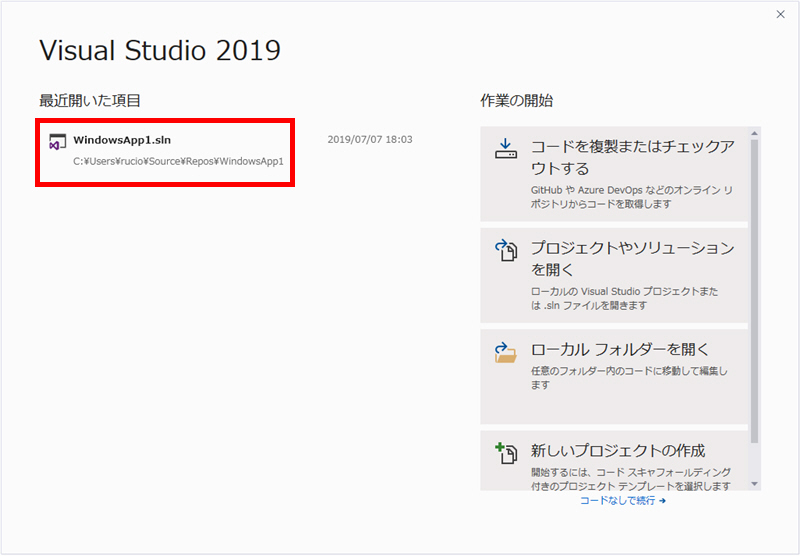 Visual Studio 2019 �ŋߊJ��������