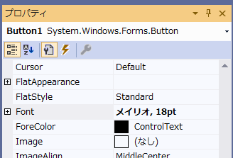 �v���p�e�B�E�B���h�E��Font�v���p�e�B��ύX�����Ƃ���