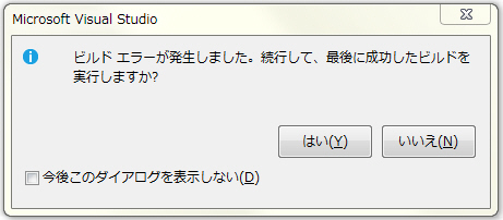 �r���h�G���[�̕\��