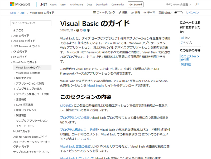 Visual Basic�̃w���v�g�b�v