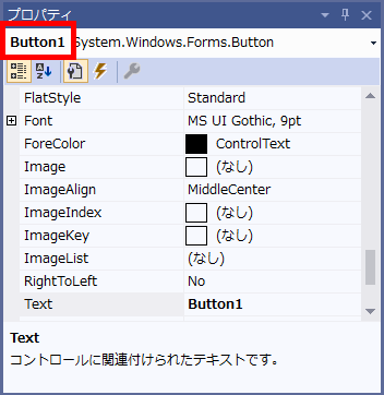 �{�^����I��������Ԃ̃v���p�e�B�E�B���h�E