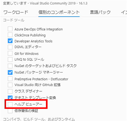 �ʂ̃R���|�[�l���g�Ƀw���v �r���[���[������