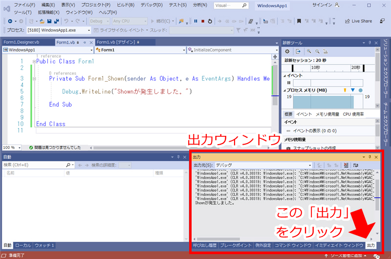���s���̏o�̓E�B���h�E
