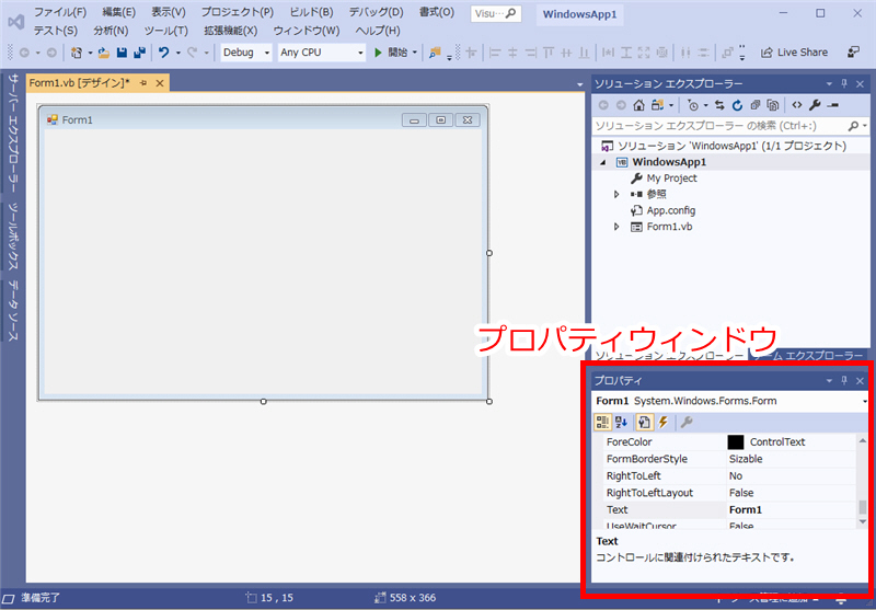 �v���p�e�B�E�B���h�E�̈ʒu
