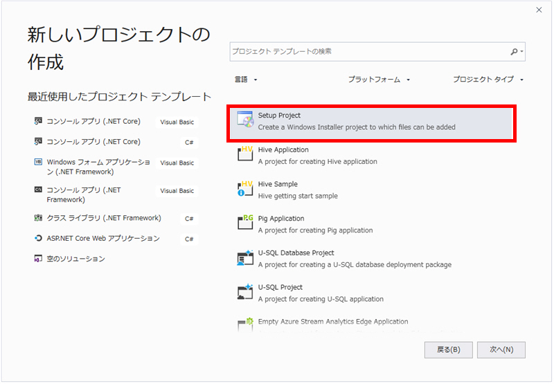 Setup Project��V�K�쐬