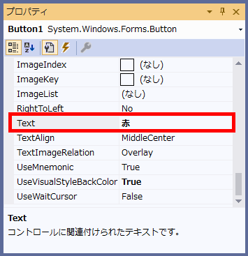 Text�v���p�e�B���u�ԁv�ɕύX