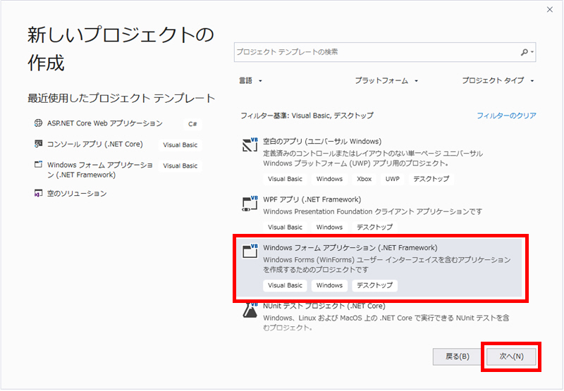 Windows �t�H�[�� �A�v���P�[�V����