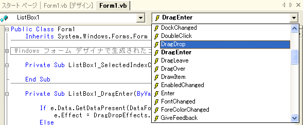 DragDrop�C�x���g�̐���