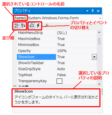 �v���p�e�B�E�B���h�E�̏ڍ�
