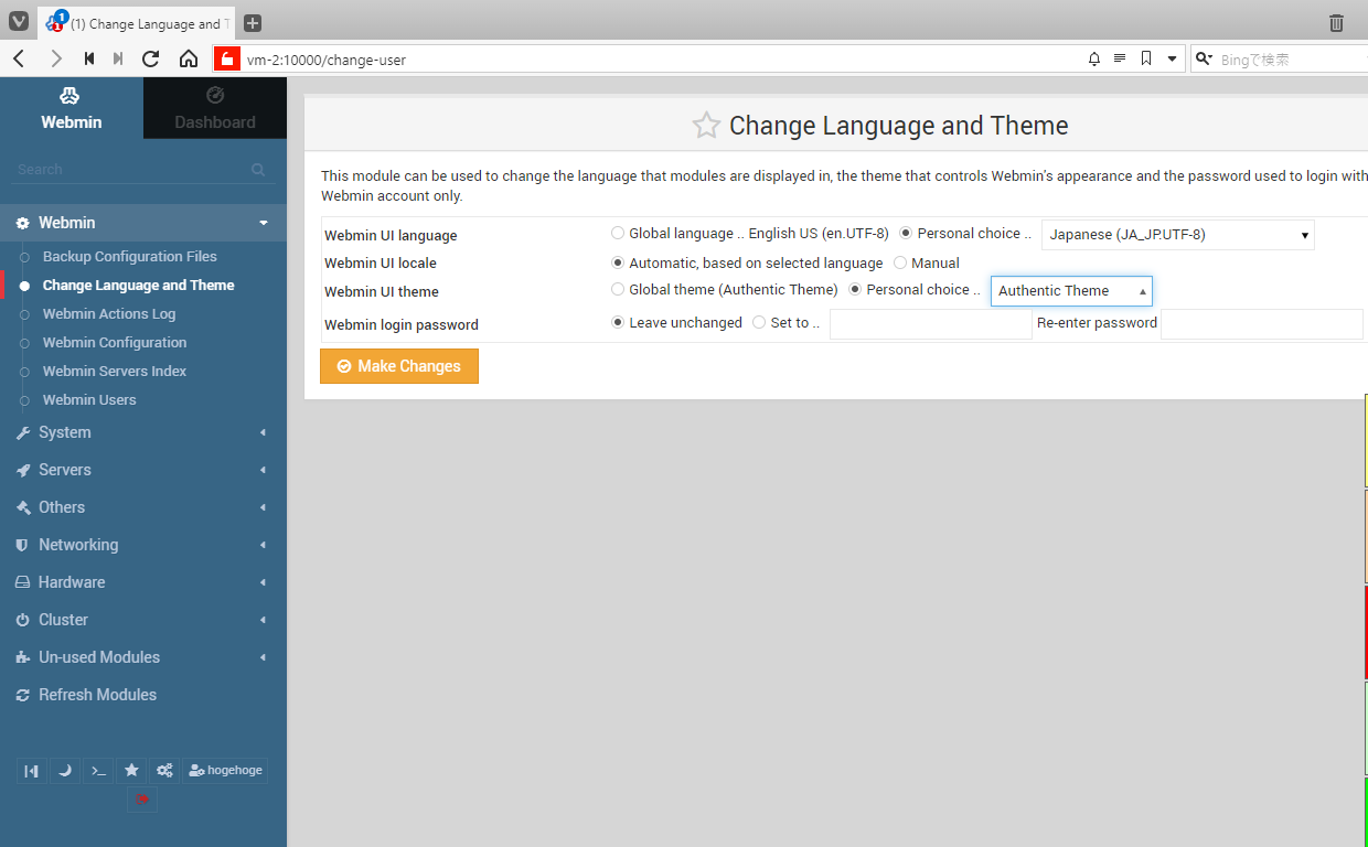 クリックでオリジナルのサイズで開きます 「FreeBSD 12.1 RELEASE」-「Webmin」「言語・テーマ変更」