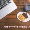 GIMP ツールボックスの設定をしてみよう