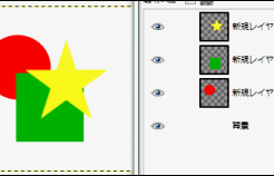 レイヤーの入れ替え