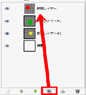 レイヤーの結合