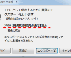 保存に適したファイル形式を選ぶ