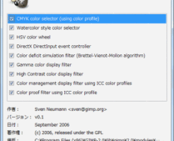 GIMPに組み込むモジュール設定