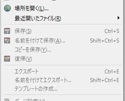 ファイルでできること