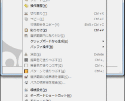 編集メニューでできること