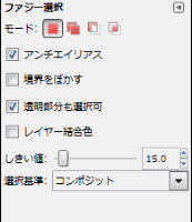 ファジー選択と色域選択のツールオプション