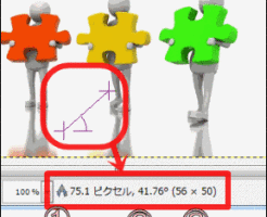 定規ツールの使い方