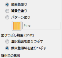 塗りつぶしのツールオプション