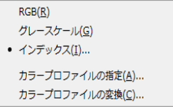 画像のモードを使い分ける