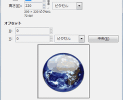キャンバスサイズの変更