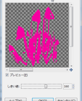 透明部分の使い方