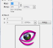 レイヤーサイズの変更
