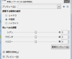カラーバランスの設定