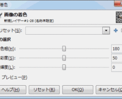画像を着色する