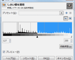 しきい値ツールの使い方