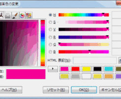 描画色と背景色