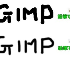 鉛筆で描画ツールの使い方