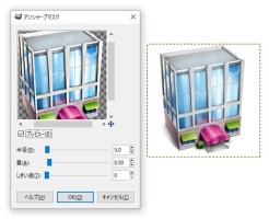 アンシャープマスクの使い方