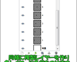 GIMPでアニメーション