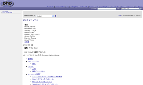 PHPマニュアル